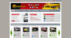 Desktop Screenshot of motostat.gr