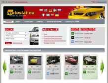 Tablet Screenshot of motostat.ru